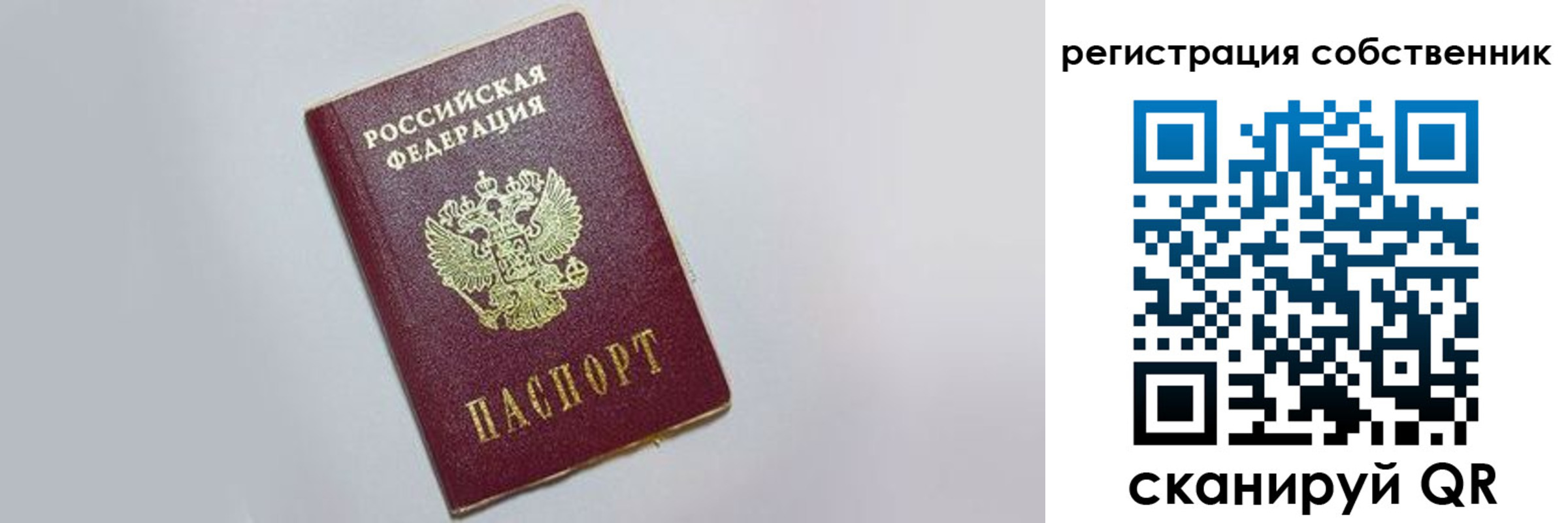 прописка для работы в Вуктыле